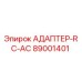 89001401 АДАПТЕР-RC-AC Epiroc