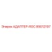 89012197 АДАПТЕР-ROC Epiroc