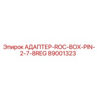 89001323 АДАПТЕР-ROC-BOX-PIN-2-7-8REG Epiroc