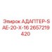 2657219420 АДАПТЕР-SAE-20-X-16 Epiroc