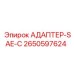 Изображение адаптера-SAE-C Epiroc с номером детали 2650597624