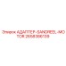2658386139 АДАПТЕР-SANDREEL-MOTOR Epiroc