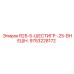 9753228172 R25-5-ШЕСТИГР.-25-ВНЕШН. Epiroc