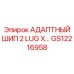 GS12216958 АДАПТНЫЙ ШИП 2 LUG X… | Epiroc