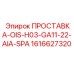 1616627320 ПРОСТАВКА-OIS-H03-GA11-22-AIA-SPA Epiroc
