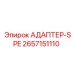 2657151110 АДАПТЕР-SPE Epiroc