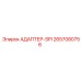 2657080756 АДАПТЕР-SPI Epiroc