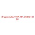 2657213308 АДАПТЕР-SPL Epiroc