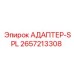 2657213308 АДАПТЕР-SPL Epiroc