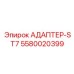 5580020399 АДАПТЕР-ST7 Epiroc