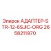 2658211970 АДАПТЕР-STR-12-6SJIC-ORG Epiroc