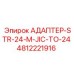 4812221916 АДАПТЕР-STR-24-M-JIC-TO-24 Epiroc