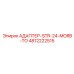 4812222515 АДАПТЕР-STR-24-MORB-TO Epiroc