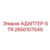 Фото адаптера-STR Epiroc 2650107549