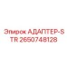 Изображение адаптера-STR Epiroc артикул 2650748128