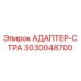 3030048700 АДАПТЕР-СТРА Эпирок