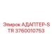3760010753 АДАПТЕР-STR Epiroc