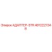 4812221348 АДАПТЕР-STR Эпирок