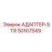 50107549 АДАПТЕР-STR Epiroc