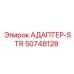 50748128 АДАПТЕР-STR Epiroc