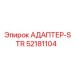 52181104 АДАПТЕР-STR Epiroc
