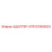 57069023 АДАПТЕР-STR Epiroc