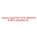 2658385747 АДАПТЕР-STR-6BSPPX06ORFS Epiroc
