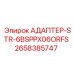 2658385747 АДАПТЕР-STR-6BSPPX06ORFS Epiroc
