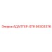 95303376 АДАПТЕР-STR Epiroc