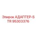 95303376 АДАПТЕР-STR Epiroc