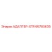 95783635 АДАПТЕР-STR Epiroc