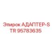 95783635 АДАПТЕР-STR Epiroc