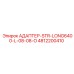 4812200410 АДАПТЕР-STR-LONG6400-L-08-08-O Epiroc