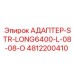 4812200410 АДАПТЕР-STR-LONG6400-L-08-08-O Epiroc