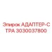 3030037800 АДАПТЕР-СТРА Epiroc