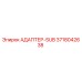 3718042638 АДАПТЕР-SUB Эпирок (Epiroc)