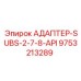 9753213289 АДАПТЕР-SUBS-2-7-8-API Epiroc