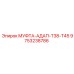 9753238786 МУФТА-АДАП-T38-T45 Epiroc