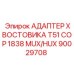 Переходник для буровых штанг T51 COP 1838 MUX/HUX