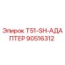 90516312 T51-SH-АДАПТЕР Epiroc