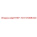 57088320 АДАПТЕР-ТАЧ Epiroc