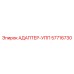 57716730 АДАПТЕР-УПП Epiroc