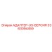 3363094459 АДАПТЕР-US-ВЕРСИЯ Epiroc