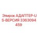 3363094459 АДАПТЕР-US-ВЕРСИЯ Epiroc