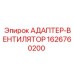 Комбинированный адаптер-вентилятор Epiroc 1626760200
