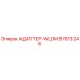 57813248 АДАПТЕР-WLDM Epiroc