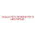 Переходный ключ артикул 57581993 для техники Epiroc