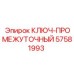 Переходный ключ артикул 57581993 для техники Epiroc
