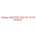 Переходный адаптер 1613548101 XAS-46-76 производства Epiroc
