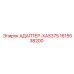 Адаптер XAS375 1615538200 производства Epiroc